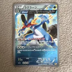 ラグラージ XY BREAK プレミアムチャンピオンパック EX×M×BREA…のサムネイル