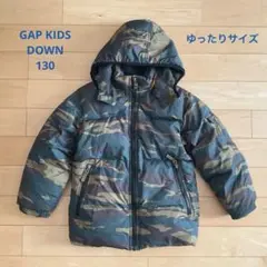 更に値下げ❗️極暖❗️キッズダウンジャケット　GAP KIDS 130 ゆったり目