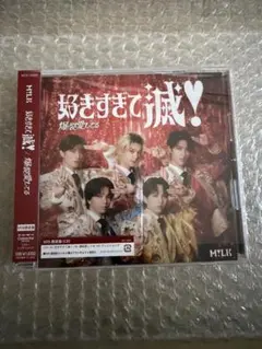 M!LK 爆裂愛してる/好きすぎて滅 VOS盤 CD