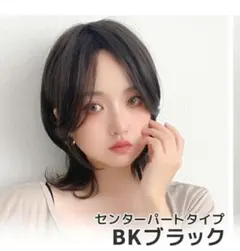 BRIGHT LELE 「ソフトウルフレイヤー」 ウィッグ