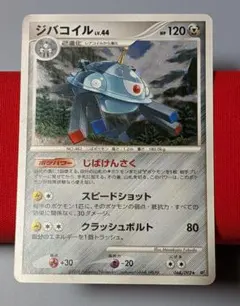 ジバコイル R プラズマゲイル BW7 025/070 - メルカリ