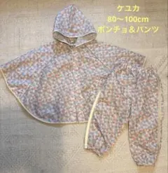 KE-YUCA 水玉模様 ベビーレインコートセット　ポンチョ 雨具 ピンクグレー