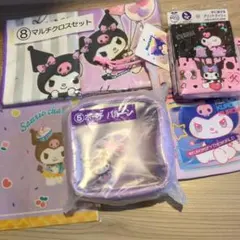 サンリオ　クロミちゃん5点セット　ポーチ他