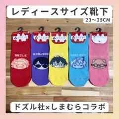 【Dozle社 襪子 23〜25CM Dozle 社 5雙組】しまむら 聯名合作