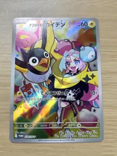 ナンジャモのカイデン プロモ 美品