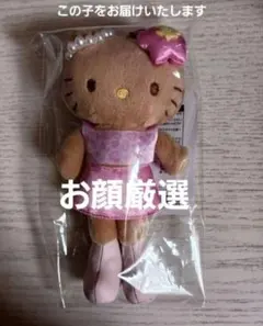 ハローキティGOGOギャルスタイルアップマスコット 日焼けヒョウピンク足長