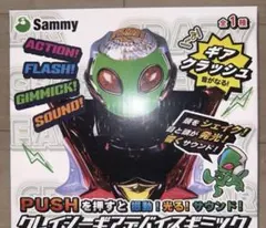 Sammy エイリやん　レバー　クレイジーギアデバイスギミック
