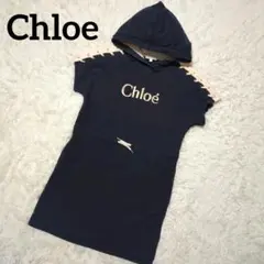 【人気モデル・美品】クロエ☆フードワンピース パーカー ロゴ刺繍 ネイビーのサムネイル