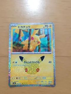 ポケモンカード30周年　ピカチュウ　ちょっとつっこむ　14/30