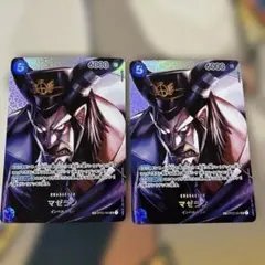 マゼラン SR SP(スペシャルカード) OP04-085 2枚