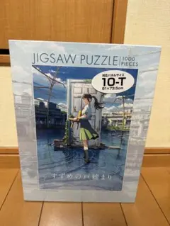 希少・未開封】フランダースの犬 1000ピース ジグソーパズル「祈りを
