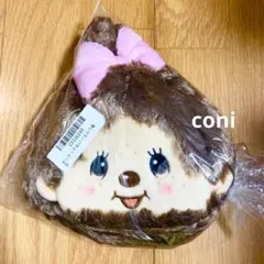 【未開封】 モンチッチちゃん　ぬいぐるみ巾着　リボン　女の子　ポーチ