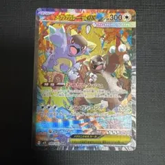 ポケモンカード メガシンフォニア メガガルーラex SAR 089/063 - メルカリ