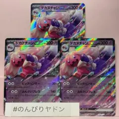 MC様 リクエスト 2点 まとめ商品