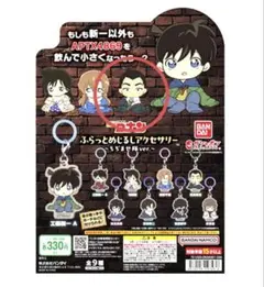 名探偵コナン ふらっとめじるしアクセサリー ちぢませ隊ver.セブンイレブン