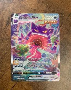 ゲンガーvmax sa ハイクラスデッキ ポケモンカード