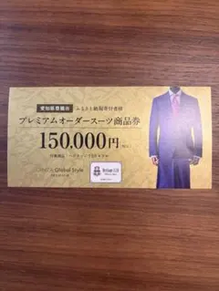 2026年最新】グローバルスタイル 券の人気アイテム - メルカリ