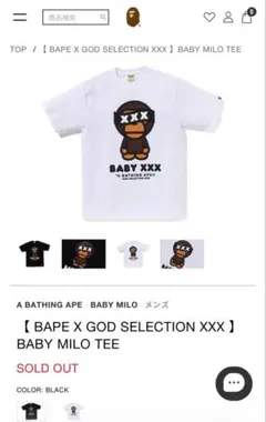 BAPE x GOD SELECTION XXX BABY MILO TシャツM - メルカリ