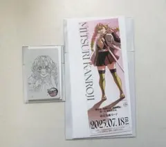 鬼滅の刃　無限城編第一章　ムビチケ風カード　チケット風カード　甘露寺蜜璃