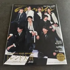 anan 2024年11月20日号　No.2422