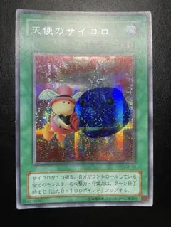 遊戯王 天使のサイコロ G5-04 シークレット - メルカリ