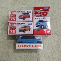 絶版赤箱トミカ75 スズキハスラー　通常版&初回特別仕様 モデルカー チョロQ