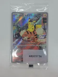 名探偵ピカチュウ PROMO プロモカード SV-P 未開封 ポケモンカード