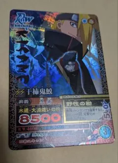 NARUTO ナルティメットミッション 干柿鬼鮫 - メルカリ
