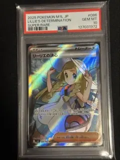 2025年最新】リーリエ SR psa8の人気アイテム - メルカリ