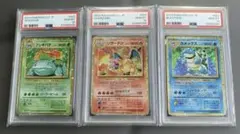 連番！フシギバナ リザードン カメックス【PSA10】CL Classic