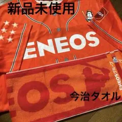 ENEOS 社会人野球　応援グッズ③のサムネイル