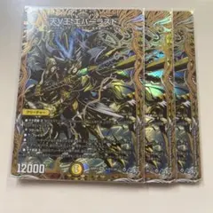 デュエルマスターズ 天V王 エバーラスト シークレット - メルカリ