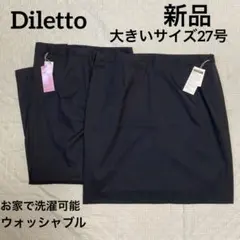 匿名発送︎☺︎︎ diletto はるやま スカート&パンツ　大きいサイズ　新品