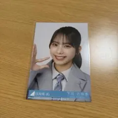 日向坂46 下田衣珠季 生写真 - メルカリ