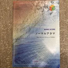2026年最新】たま バンドスコアの人気アイテム - メルカリ