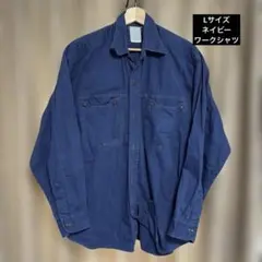 【値段交渉可】アメリカンワークシャツ 長袖 ネイビー サイズ5