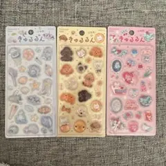 【24時間以内発送】最新きゅるるんシール　3枚セット