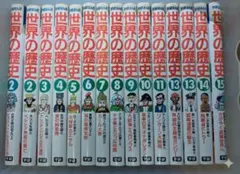 学研まんが 世界の歴史 全15巻セット