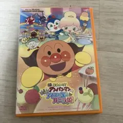 それいけ!アンパンマン きらめけ!アイスの国のバニラ姫