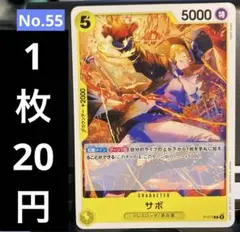 サボ P-073のサムネイル