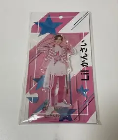 岡﨑彪太郎 アクリルスタンド - メルカリ