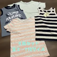 おまとめ　４枚セット　110サイズ