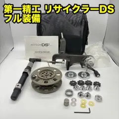 2026年最新】第一精工 リサイクラーDSの人気アイテム - メルカリ