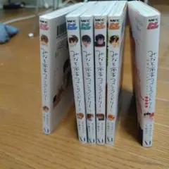 m*a様 みなと商事コインランドリー 1から5、アンソロジー