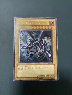 遊戯王 真紅眼の黒竜　レリーフ