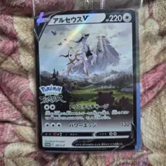 ポケモンカード アルセウスV プロモ 267/S-Pのサムネイル