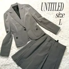 美品UNTITLED アンタイトル スカートスーツ フォーマル セットアップ L