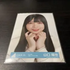 山口陽世 日向坂46 ランダム生写真 ヨリ　2022年春　私服コーディネート