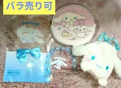 サンリオ当りくじ　 アクリルスタンド ポーチ　シナモロール　シナモン