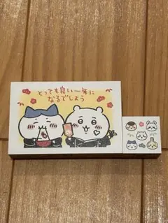 ちいかわ 正月 ハンコ